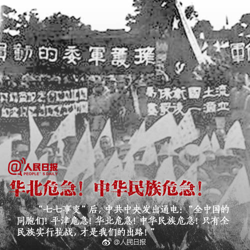 全民(mín)族抗戰