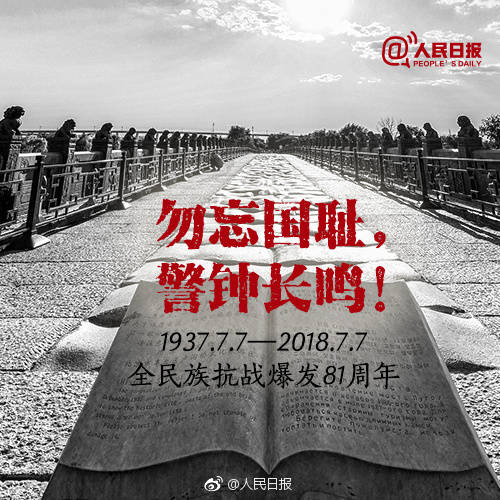 全民(mín)族抗戰